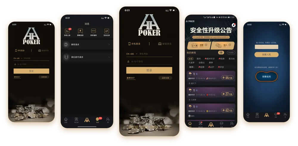HHpoker官网首页 游戏界面